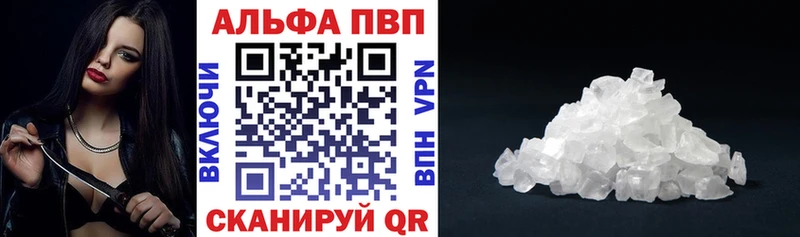 купить наркотики цена  Сковородино  Alpha PVP СК КРИС 
