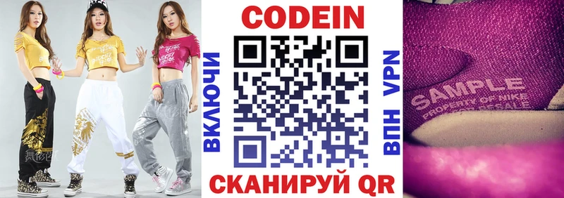 Кодеиновый сироп Lean напиток Lean (лин)  Сковородино 