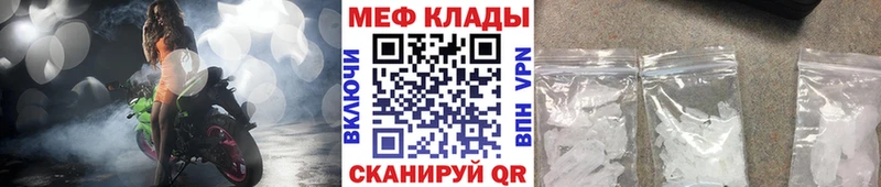 цена Сковородино МЕФ mephedrone